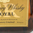 東京都限定◆サントリー ローヤル SR 向獅子マーク 1000ml 43% SUNTORY ROYAL 【L1】