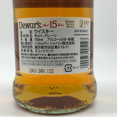 デュワーズ 15年 ダブルエイジド 750ml 40% Dewars スコッチウイスキー【Q0】