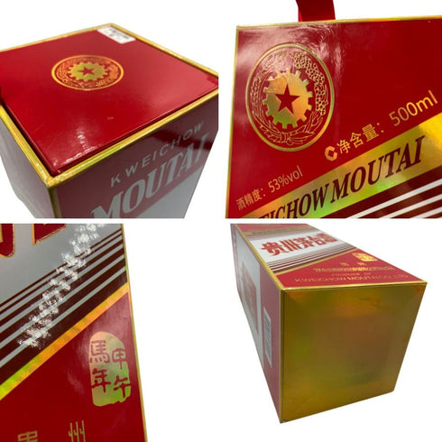 貴州茅台酒 マオタイ酒 五星麦 干支ボトル 馬年 2014 500ml 53% MOUTAI 中国酒【O4】