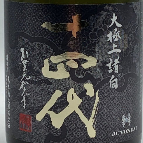 十四代 大極上諸白 JAL限定 720ml 15% 2024年 日本酒- 純米大吟醸酒【J4】