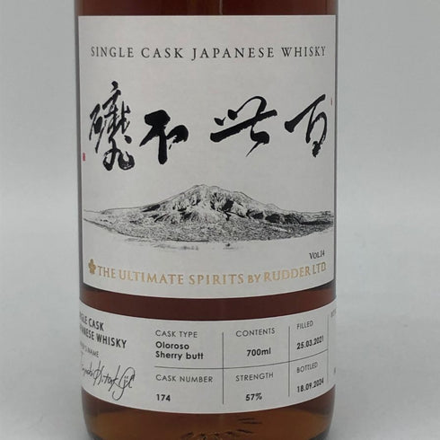 東京都限定◆御岳 百世不磨 シングルカスク 2021-2024 オロロソシェリーバット 700ml 57% ONTAKE 【H4】