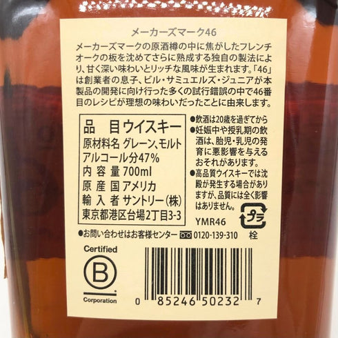 メーカーズマーク 46 バーボン 47% 750ml MakersMark バーボン【E】