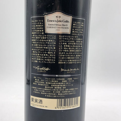 アーネスト ジュリオ ガロ リミテッド リリース 3 カベルネ 1995 750ml 13.5% Ernest & Julio Gallo Limited Release Cabernet Sauvignon カリフォルニアワイン【C2】