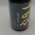高木酒造 十四代 純米大吟醸 極上諸白 1800ml 15% 2025年 JUYONDAI 日本酒- 純米大吟醸酒【I4】
