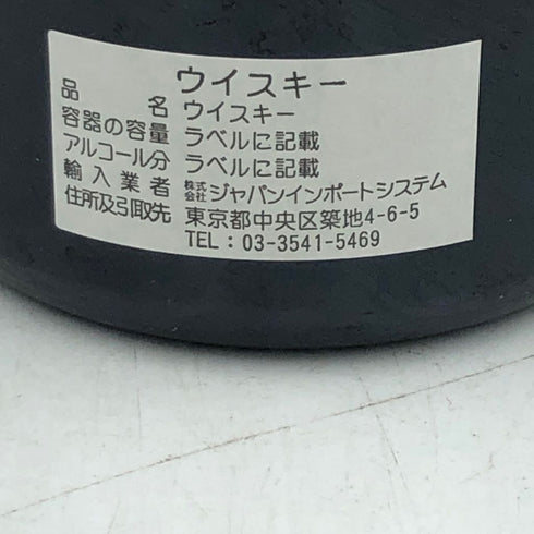 サマローリ 40年 コールテン 1965-2005 ブレンデッド 700ml 45% SAMAROLI COILLTEAN【A3】