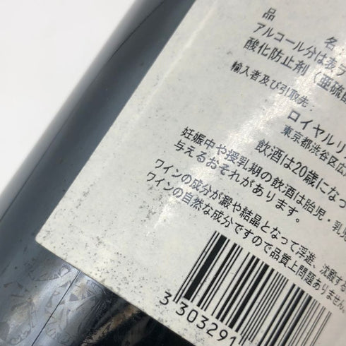 ドンメルチョー カベルネソーヴィニヨン 1996 750ml 14% Don Melchor Cabernet Sauvignon ボルドーワイン【L】