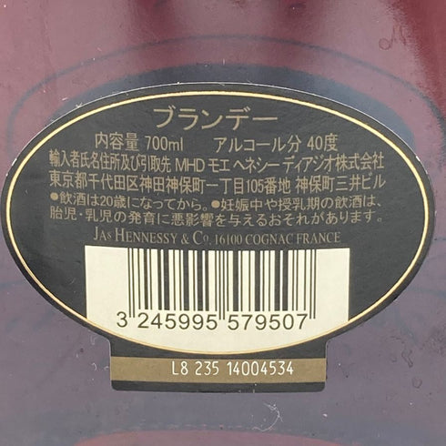 ヘネシー XO 黒キャップ 700ml 40% Hennessy 【F】