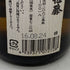 佐藤酒造 黒麹仕込 佐藤 黒 720ml 25% 芋焼酎【G2】