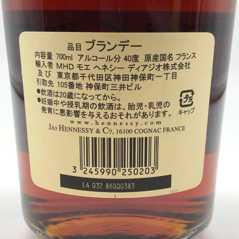 ヘネシー ベリースペシャル コニャック 700ml 40% Hennessy VERY SPECIAL コニャック【X1】