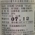 宮泉銘醸 写楽 純米大吟醸 極上二割 一回火入 16% 720ml 2025年12月 日本酒- 純米大吟醸酒【J0】