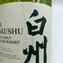 東京都限定◆サントリー 白州 NV シングルモルト 700ml 43% SUNTORY HAKUSHU SINGLE MALT 【B3】