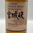 東京都限定◆ニッカ 宮城峡 シングルモルト 700ml 45% NIKKA 【S0】