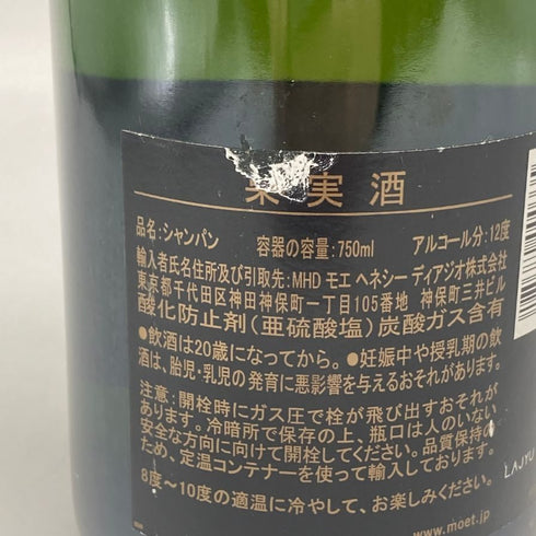 モエ エ シャンドン アンペリアル 白 750ml 12% Moet&Chandon IMPERIAL シャンパン【S】