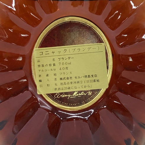レミーマルタン XO スペシャル クリアボトル 700ml 40% REMY MARTIN コニャック【L4】