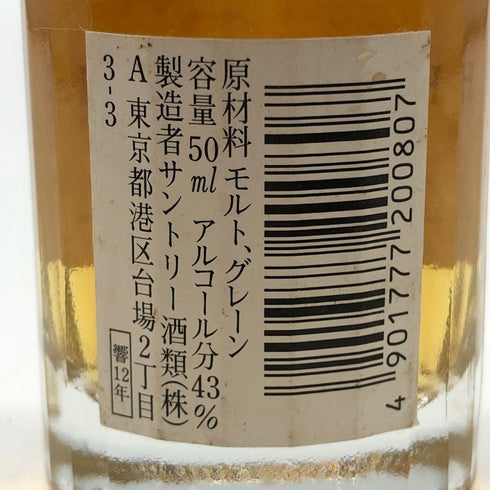 東京都限定◆サントリー 響 12年 50ml 43% SUNTORY HIBIKI 【N0】