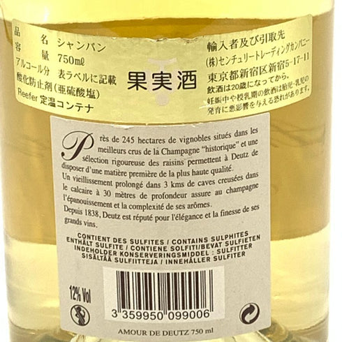 アムール ド ドゥーツ ブリュット 2008 750ml 12% AMOUR DE DEUTZ BRUT 【N1】