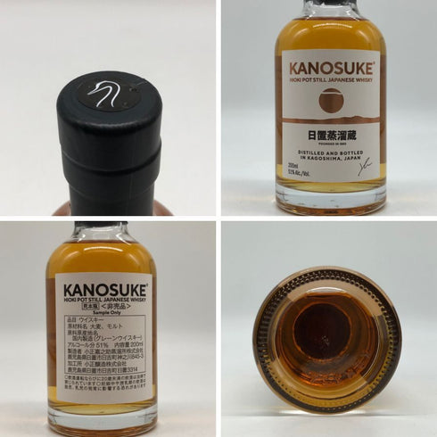 東京都限定◆嘉之助 日置 ダブルディスティラリーズ 非売品 200ml 53% 3本セット KANOSUKE 【P0】