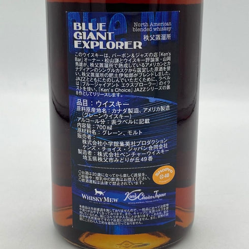 東京都限定◆イチローズモルト ケンズチョイス ジャズ ブルージャイアント エクスプローラー 700ml 60% ICHIRO'S MALT 【K】
