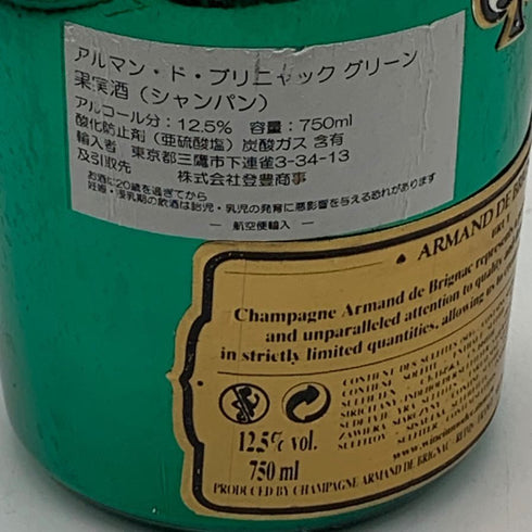 アルマンド ブリニャック マスターズグリーン 750ml 12.5% ARMAND DE BRIGNAC MASTERS GREEN シャンパン【M0】