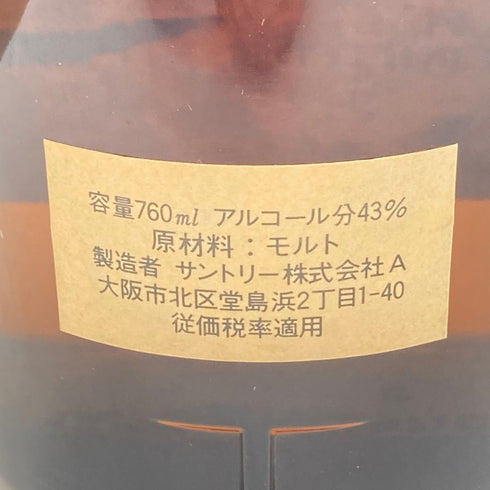 東京都限定◆サントリー 山崎 ピュアモルト 向獅子 ウイスキー特級 760ml 43% SUNTORY 【S】
