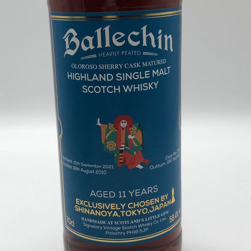 シグナトリー バレッヒェン 11年 オロロソシェリーカスク 2010-2021 700ml 58.4% BALLECHIN スコッチウイスキー【U1】