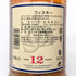 グレンファークラス 12年 700ml 43% シングルモルト スコッチ ウイスキー Glenfarclas スコッチウイスキー【F1】