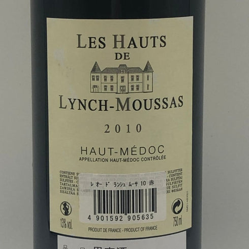 レ オー ド ランシュ ムーサ 2010 750ml 13% Les Hauts de Lynch-Moussas ボルドーワイン【Z1】