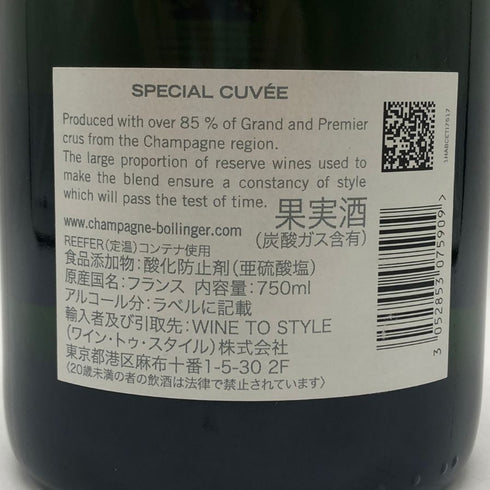 ボランジェ スペシャル キュヴェ 750ml 12% BOLLINGER SPECIAL CUVEE シャンパン【D0】