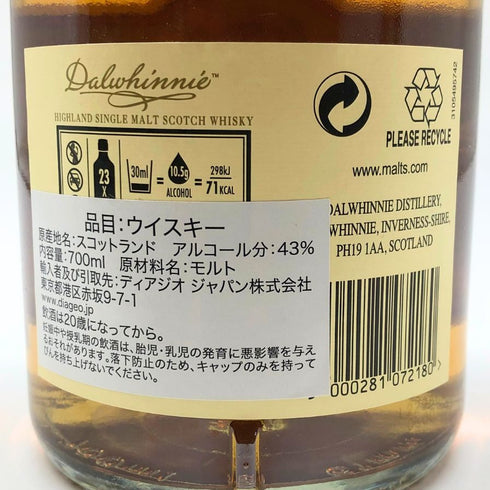 ダルウィニー ディスティラーズ エディション 700ml 43% Dalwhinnie スコッチウイスキー【C2】