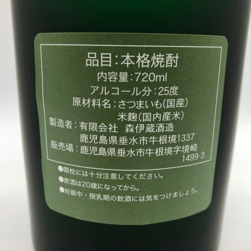 森伊蔵 極上の一滴 25% 720ml 芋焼酎【P0】