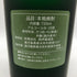 森伊蔵 極上の一滴 25% 720ml 芋焼酎【P0】