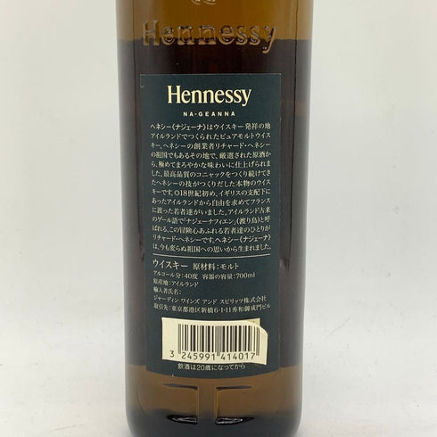 ヘネシー ナジェーナ ピュアモルト 700ml 40% Hennessy NA-GEANNA 【A4】