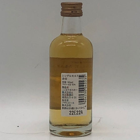 東京都限定◆余市 NV シングルモルト 50ml 45% NIKKA 【S4】
