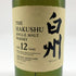 東京都限定◆サントリー 白州 12年 シングルモルト 700ml 43% SUNTORY HAKUSHU ホログラムシール無 【S4】