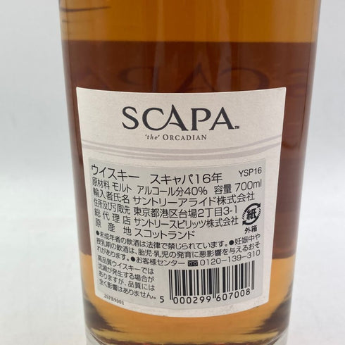 スキャパ 16年 700ml 40% SCAPA スコッチウイスキー【K1】