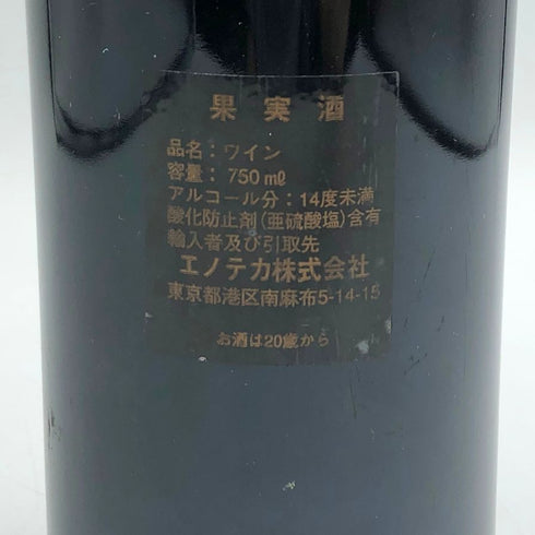 シャトー ラトゥール 1971 13.5% 750ml CHATEAU LATOUR ボルドーワイン【AFA15】