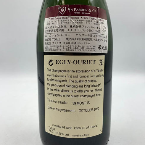 エグリウーリエ ブリュット レ プレミス シャンパン 750ml 12.5% EGLY OURIET 【G】