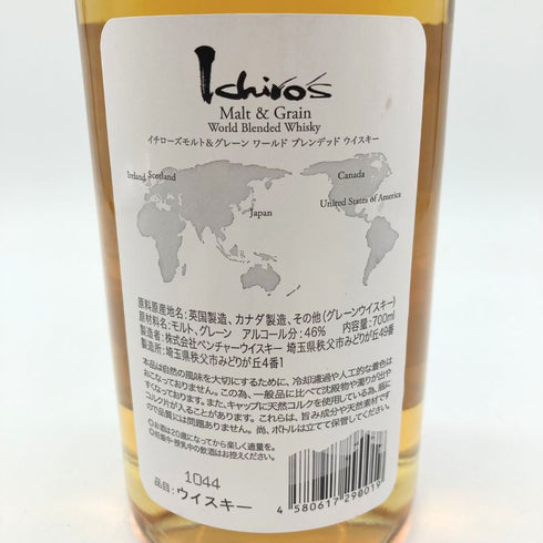 東京都限定◆イチローズモルト&グレイン ワールド ブレンデッド ウイスキー ホワイトラベル 700ml 46% Ichiro's Malt & Grain World Blended Whisky 【SKU】