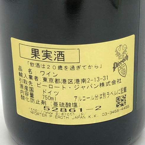 トリッテンハイマー アポテーケ リースリング アウスレーゼ 2010 モーゼル 750ml 9% Trittenheimer Apotheke Riesling AUSLESE 白ワイン【L2】