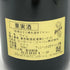 トリッテンハイマー アポテーケ リースリング アウスレーゼ 2010 モーゼル 750ml 9% Trittenheimer Apotheke Riesling AUSLESE 白ワイン【L2】