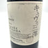 グレイス キュヴェ 三澤 ルージュ 2017 750ml 13% GRACE CUVEE MISAWA ROUGE 日本ワイン【C2】