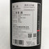 富久千代酒造 鍋島 純米大吟醸 秋津山田錦 720ml 16% 2025年10月 NABESHIMA 日本酒- 純米大吟醸酒【X0】