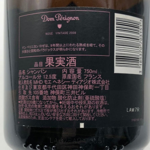 ドンペリニヨン ロゼ 2008 750ml 12.5% Dom Perignon Rose シャンパン【K0】