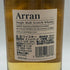 アラン シングルモルト アメリカンオーク 700ml 43% Arran Single Malt American Oak スコッチウイスキー【V4】