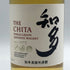 東京都限定◆サントリー 知多 シングルグレーン 700ml 43% SUNTORY CHITA 【F3】
