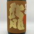 黒龍 大吟醸 龍 1800ml 16% 2024年4月 日本酒 - 大吟醸酒【A1】