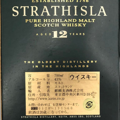 シーバスブラザーズ ストラスアイラ 12年 ウイスキー 700ml 43% STRATHISLA スコッチウイスキー【L1】