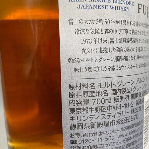 東京都限定◆富士 シングル ブレンデッド ウイスキー 700ml 43% FUJI SINGLE BLENDED 【E1】