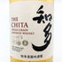 東京都限定◆サントリー 知多 シングルグレーン 700ml 43% SUNTORY CHITA 【O】