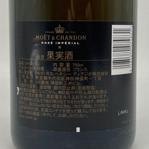 モエ エ シャンドン ロゼ アンペリアル 750ml 12.5% Moet&Chandon Rose Imperial シャンパン【K4】